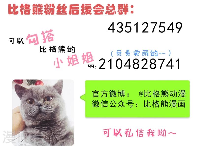 第23话 小诺是鬼-第23话