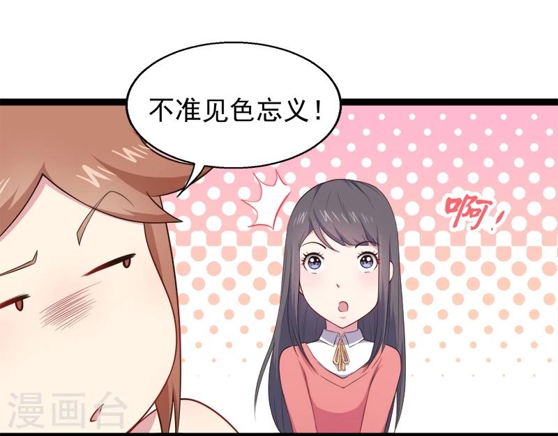 第23话 小诺是鬼-第23话