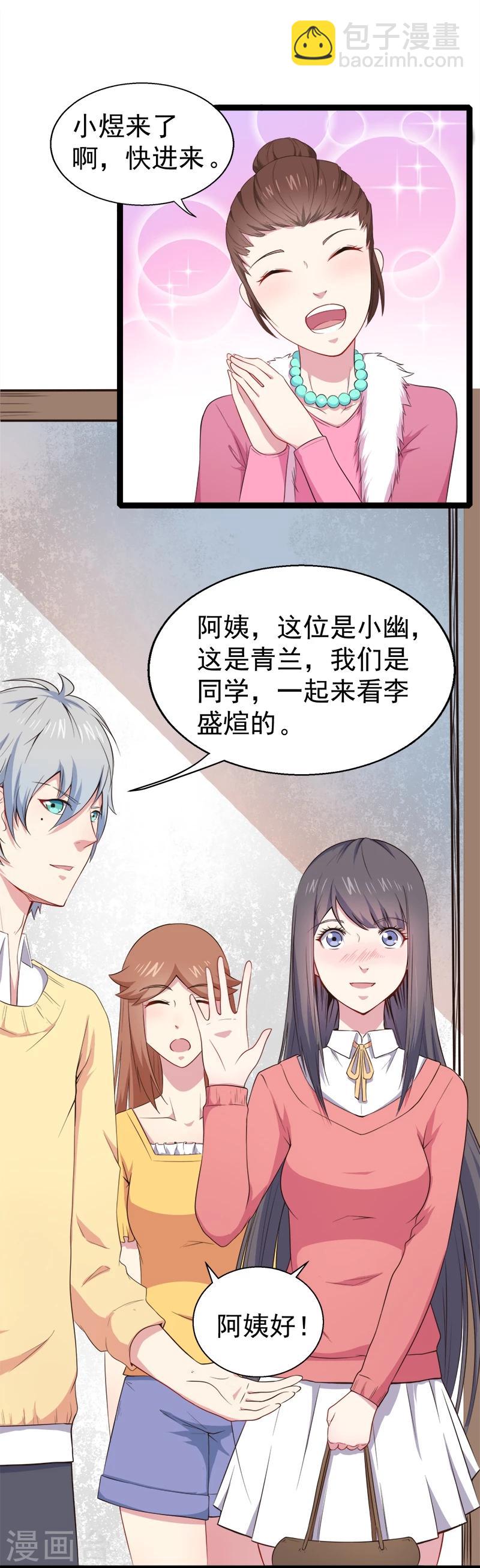 第23话 小诺是鬼-第23话