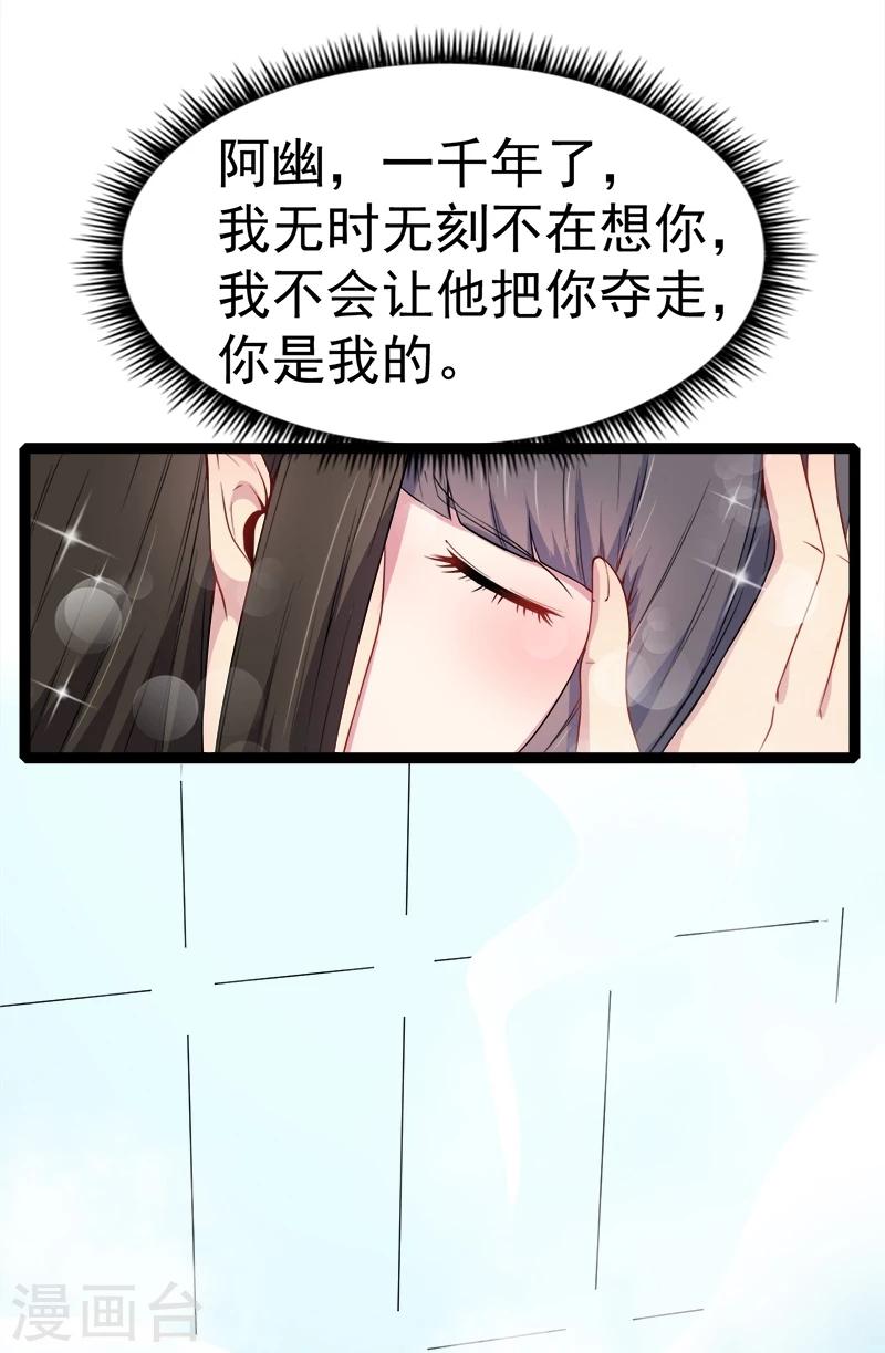 第27话 舍身相救-第27话