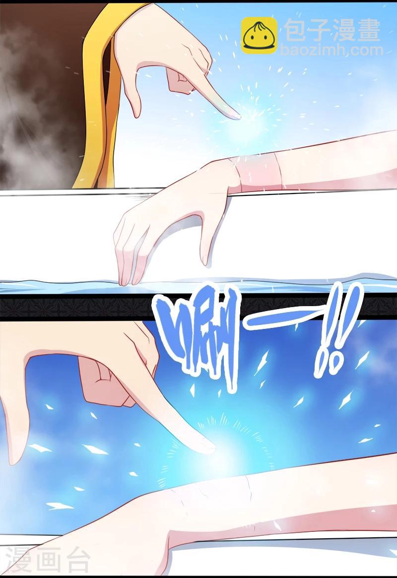 第27话 舍身相救-第27话