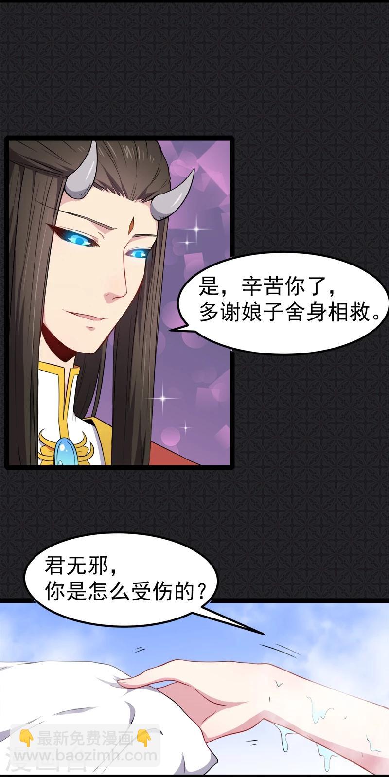 第27话 舍身相救-第27话