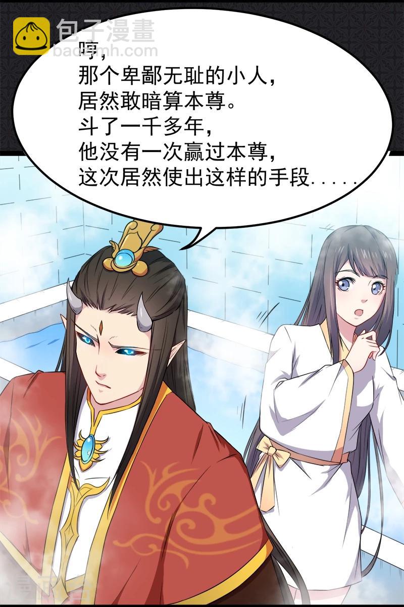 第27话 舍身相救-第27话