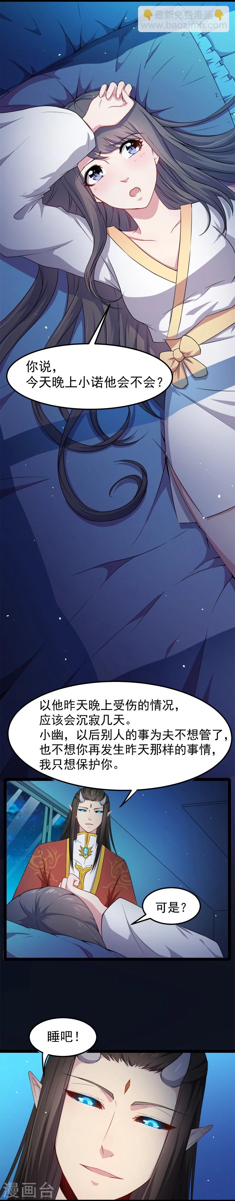 第27话 舍身相救-第27话