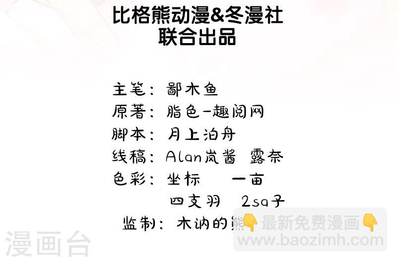 第27话 舍身相救-第27话