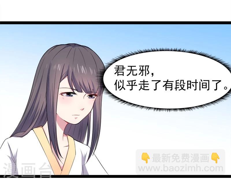 第27话 舍身相救-第27话