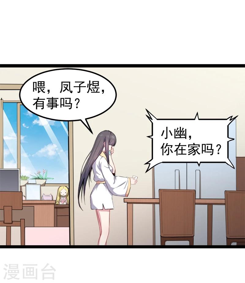 第27话 舍身相救-第27话