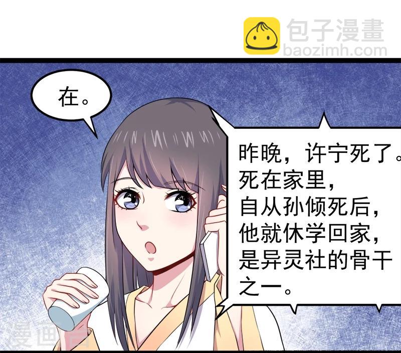 第27话 舍身相救-第27话