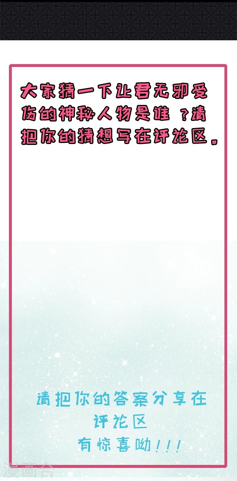 第27话 舍身相救-第27话