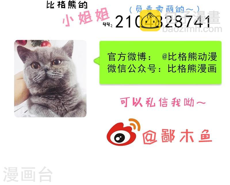 第27话 舍身相救-第27话