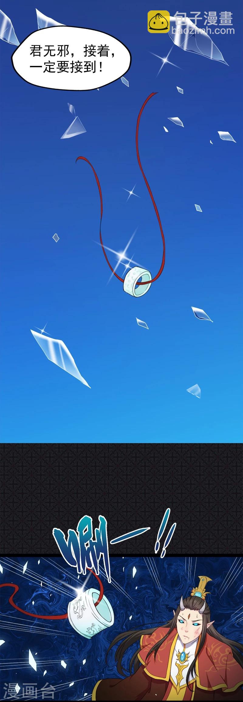 第29话 鬼王出事-第29话