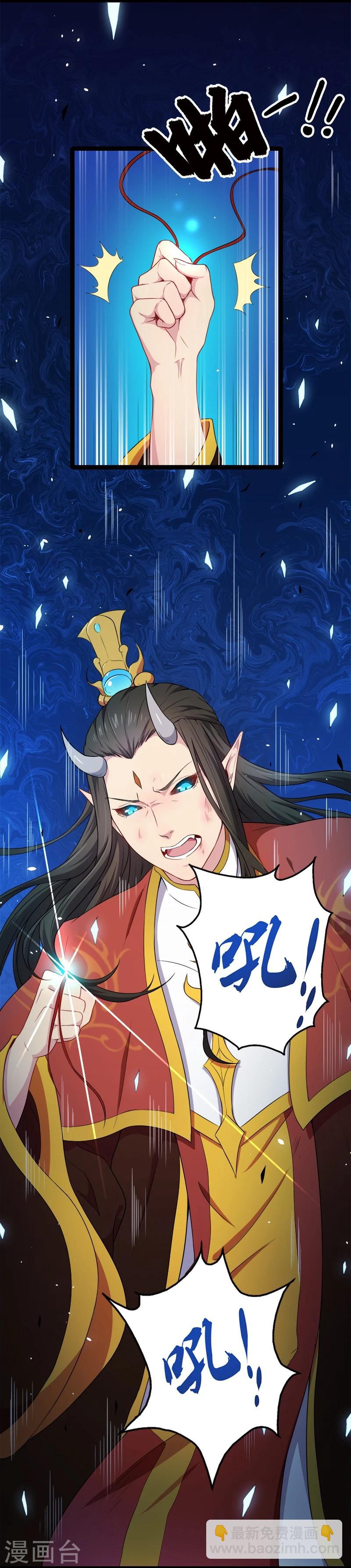 第29话 鬼王出事-第29话