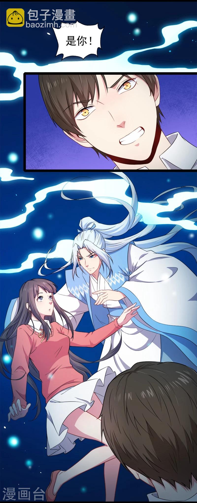 第29话 鬼王出事-第29话