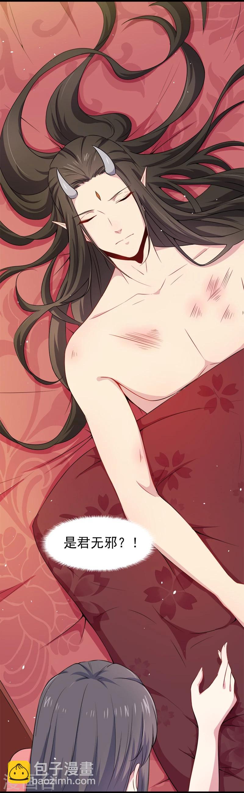 第29话 鬼王出事-第29话