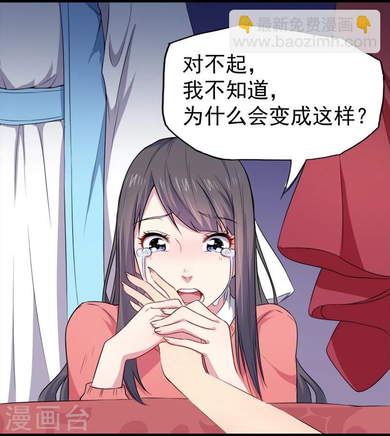 第29话 鬼王出事-第29话