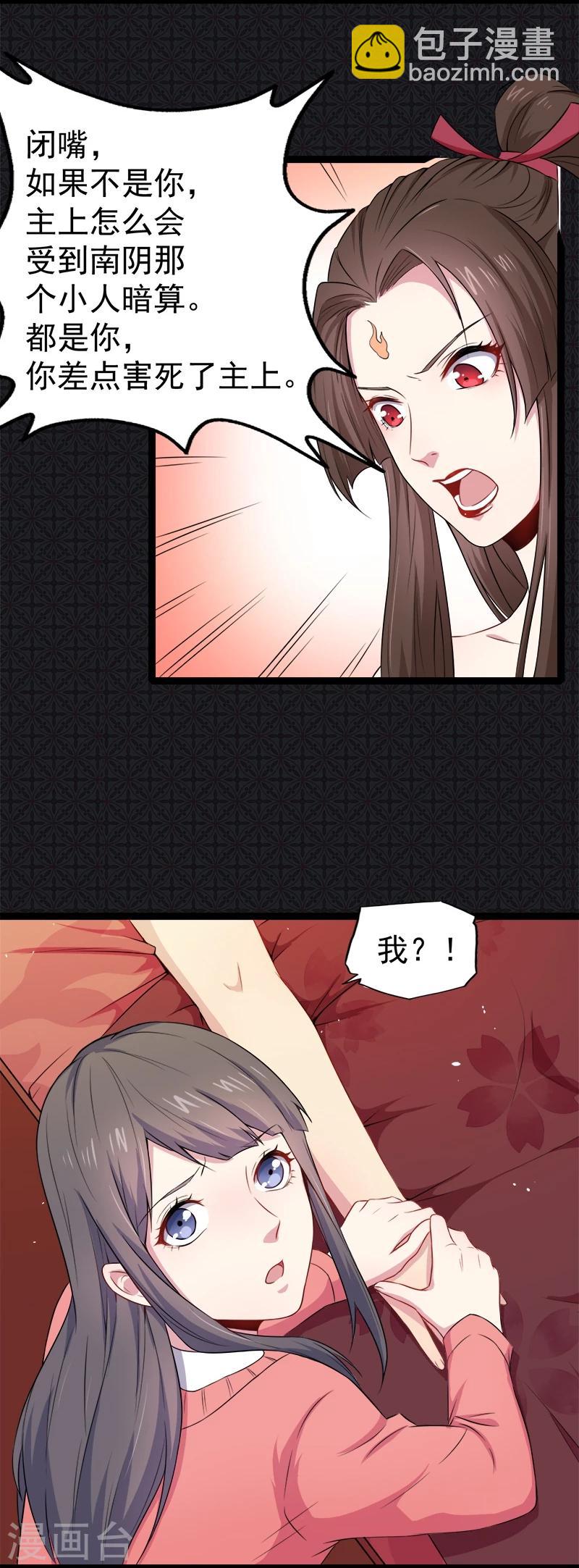 第29话 鬼王出事-第29话