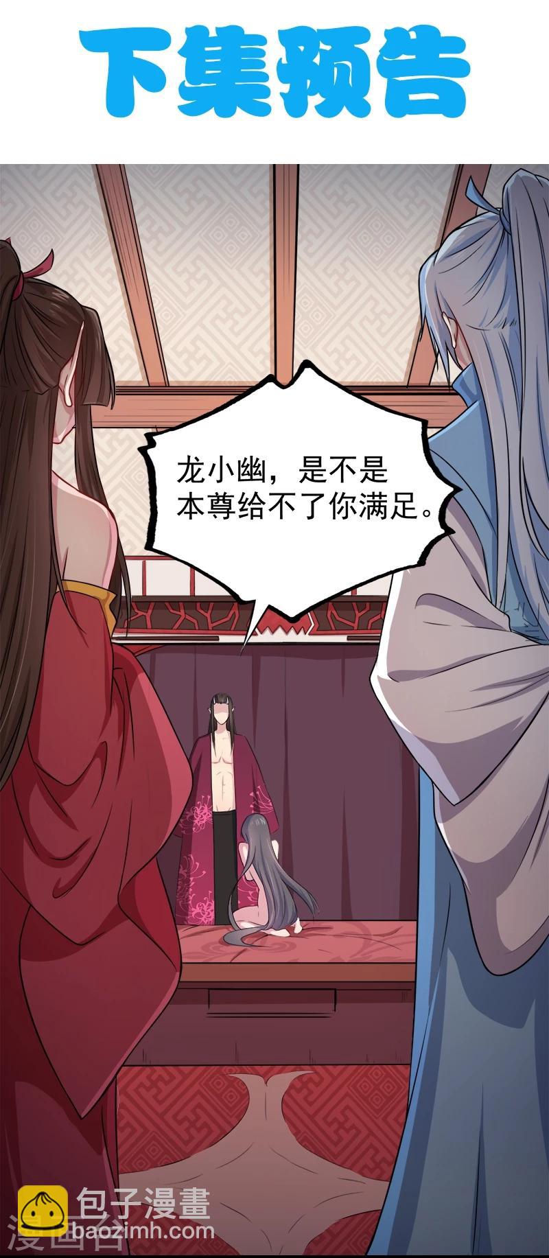 第29话 鬼王出事-第29话