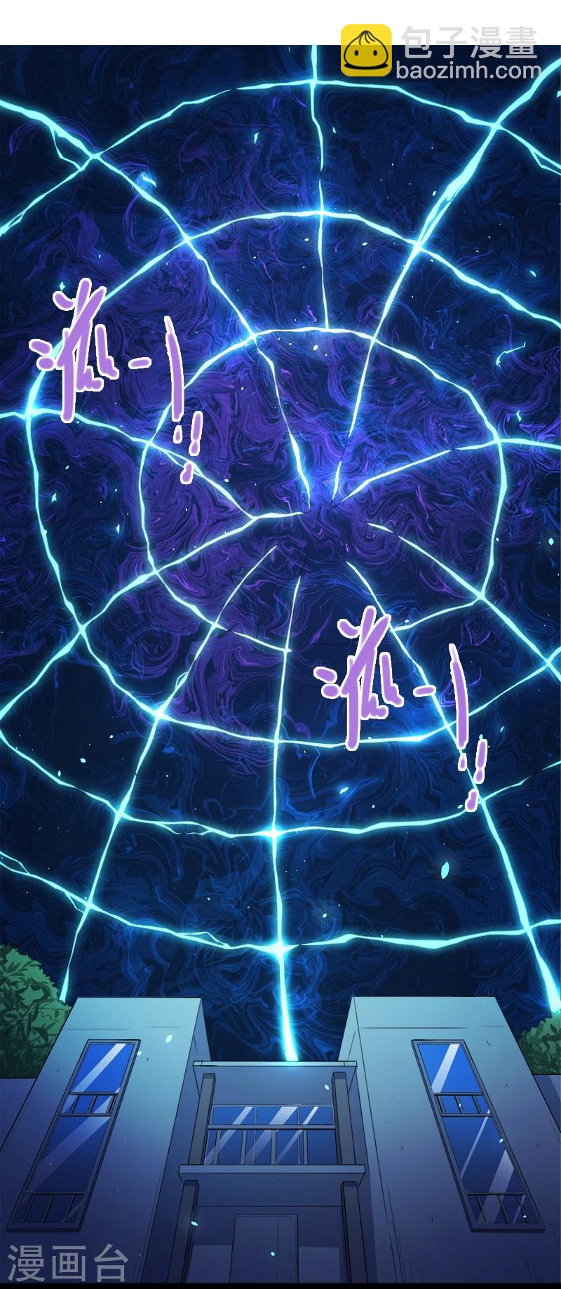 第29话 鬼王出事-第29话