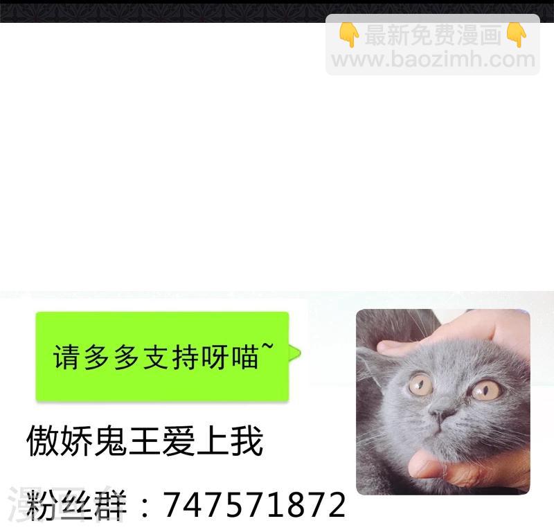 第29话 鬼王出事-第29话