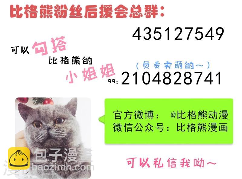 第29话 鬼王出事-第29话