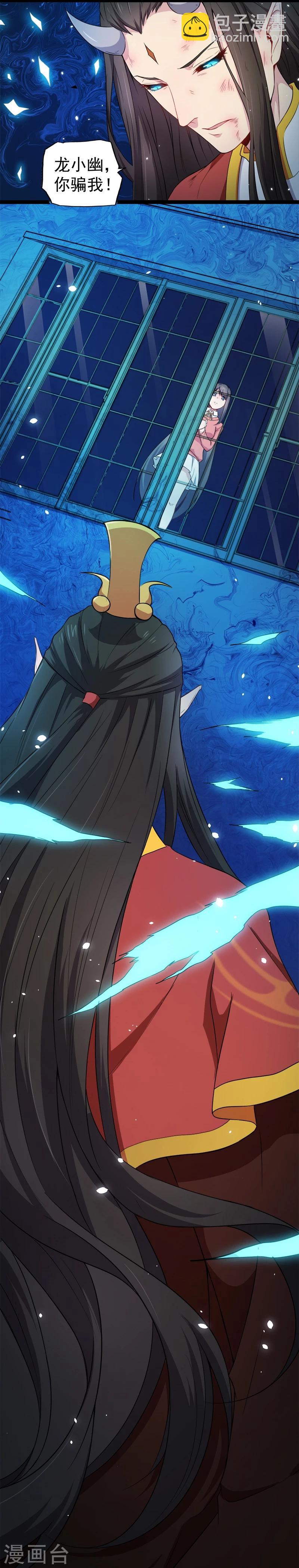 第29话 鬼王出事-第29话