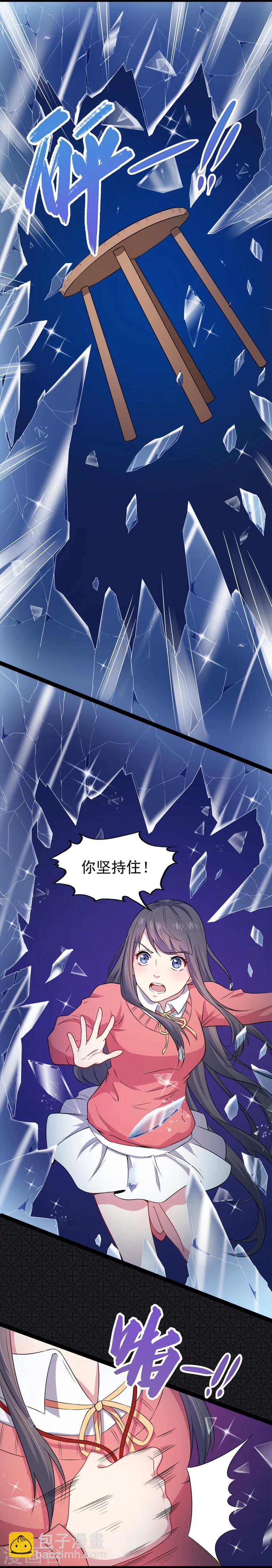 第29话 鬼王出事-第29话