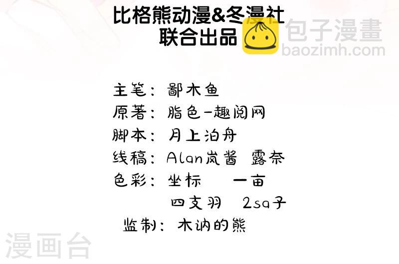 第31话 死亡降临-第31话