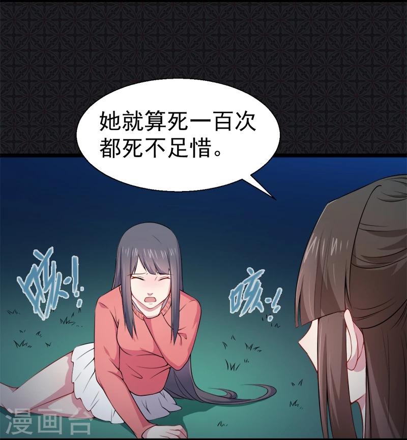 第31话 死亡降临-第31话