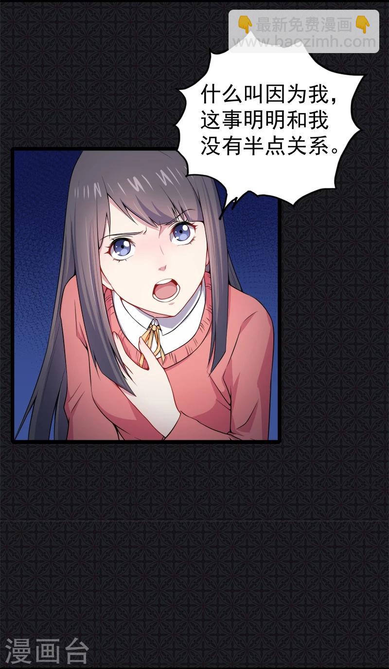 第31话 死亡降临-第31话