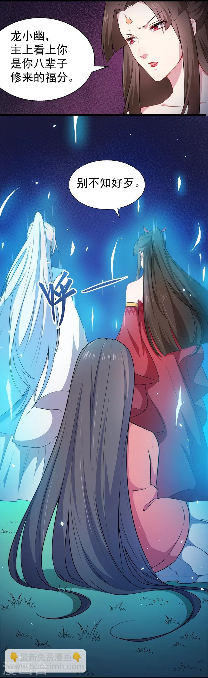 第31话 死亡降临-第31话