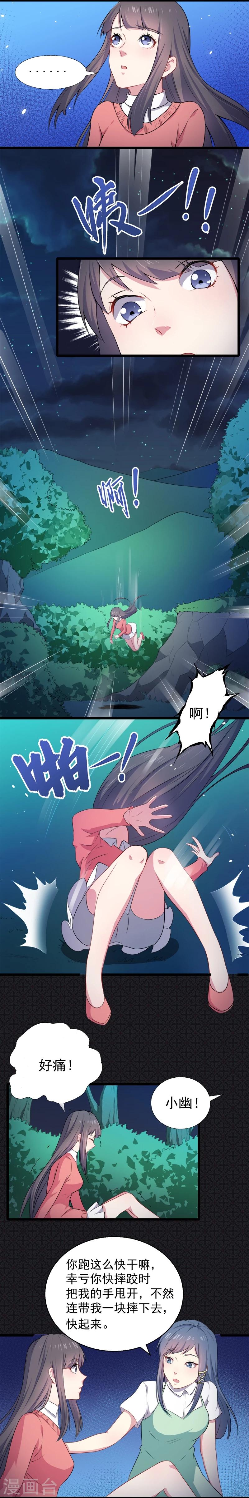 第31话 死亡降临-第31话