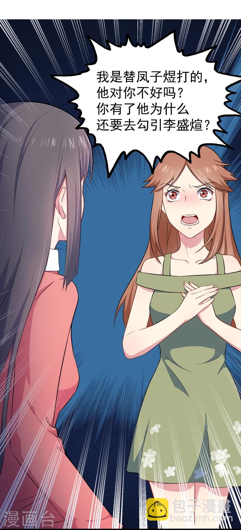 第31话 死亡降临-第31话