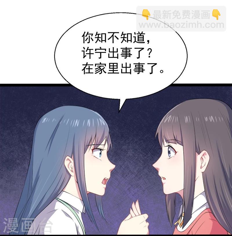 第31话 死亡降临-第31话