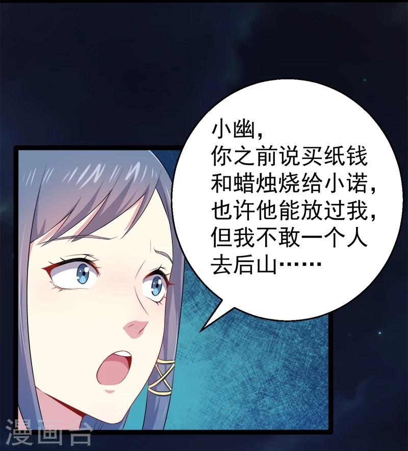 第31话 死亡降临-第31话