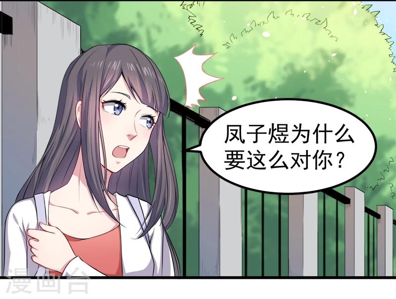 第33话 争风吃醋的男人-第33话