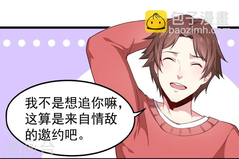 第33话 争风吃醋的男人-第33话