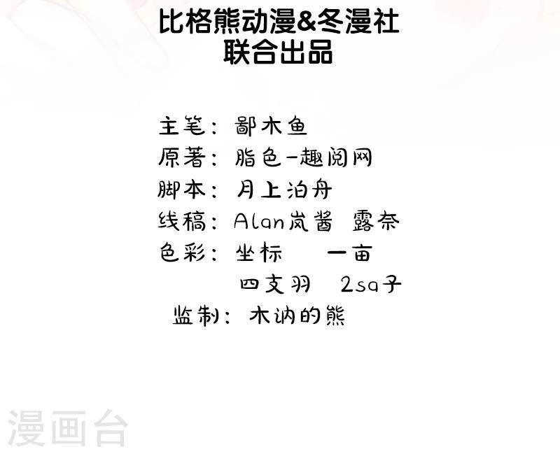 第33话 争风吃醋的男人-第33话