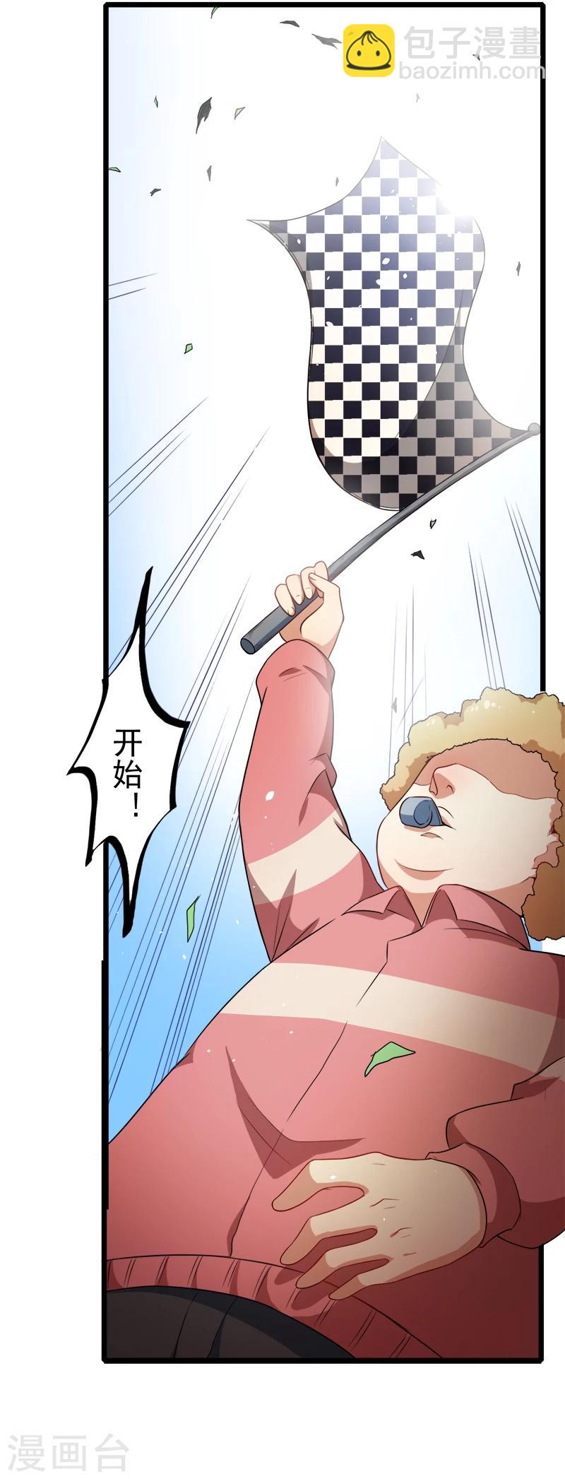 第33话 争风吃醋的男人-第33话