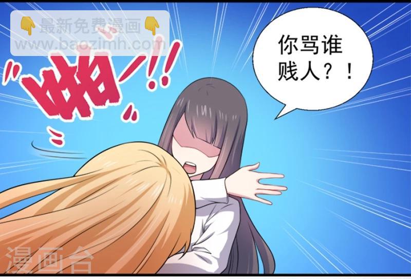 第33话 争风吃醋的男人-第33话