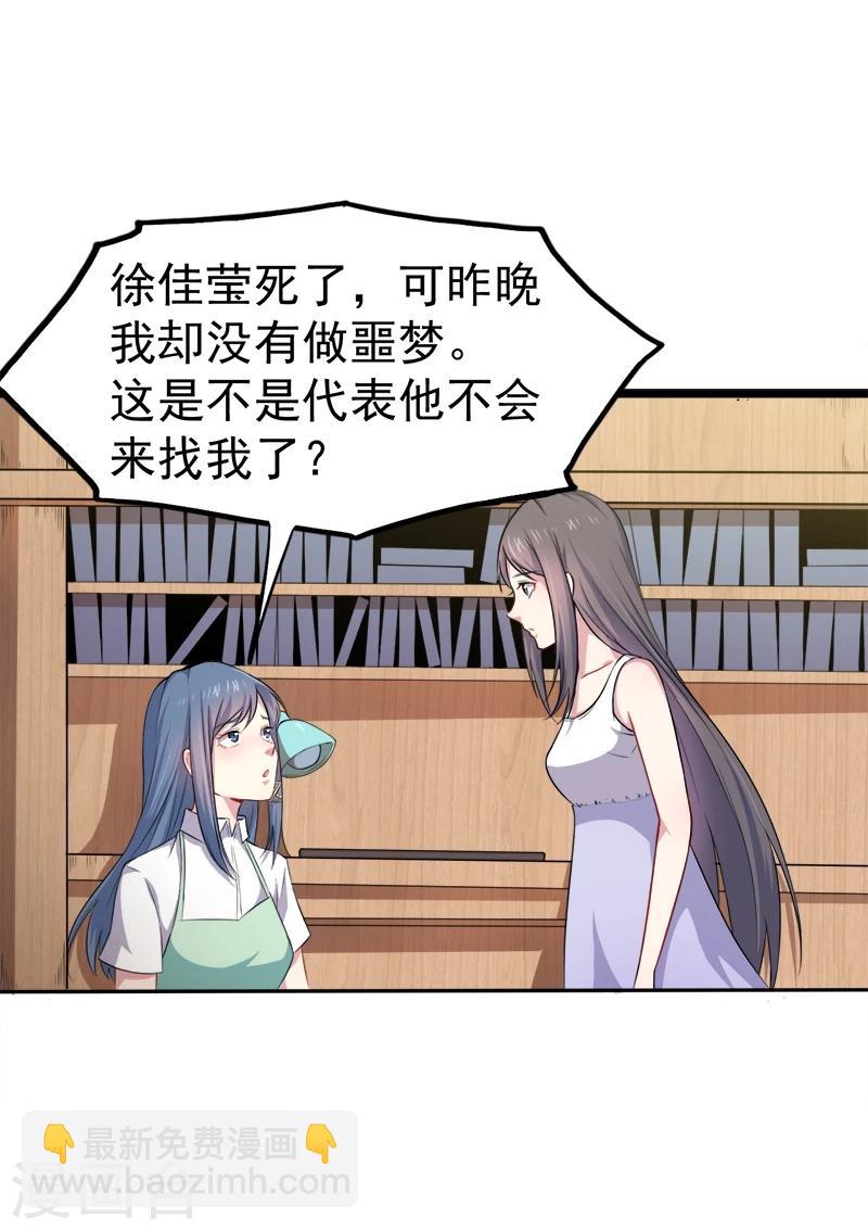 第33话 争风吃醋的男人-第33话