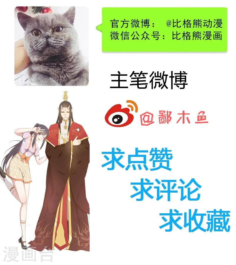 第33话 争风吃醋的男人-第33话