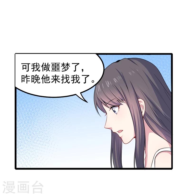 第33话 争风吃醋的男人-第33话