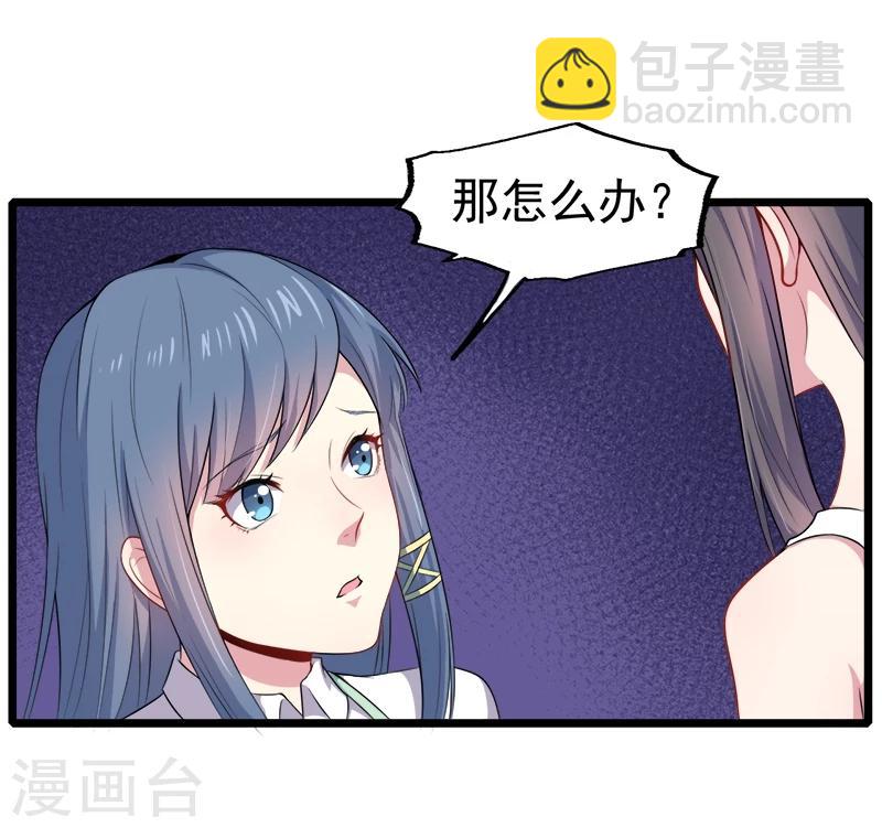 第33话 争风吃醋的男人-第33话