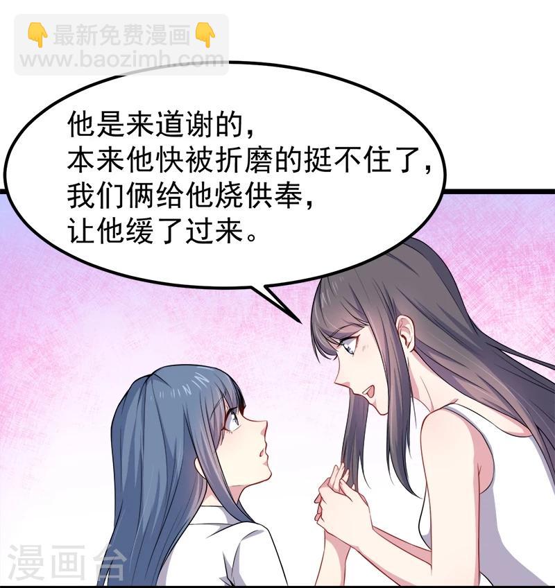 第33话 争风吃醋的男人-第33话