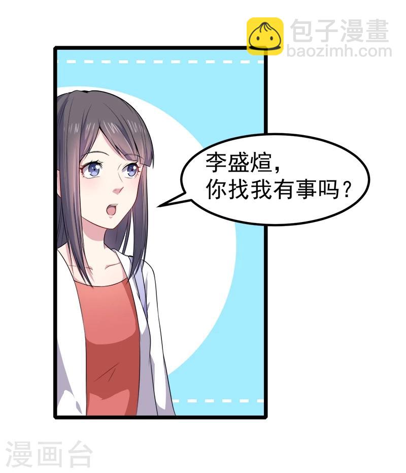 第33话 争风吃醋的男人-第33话