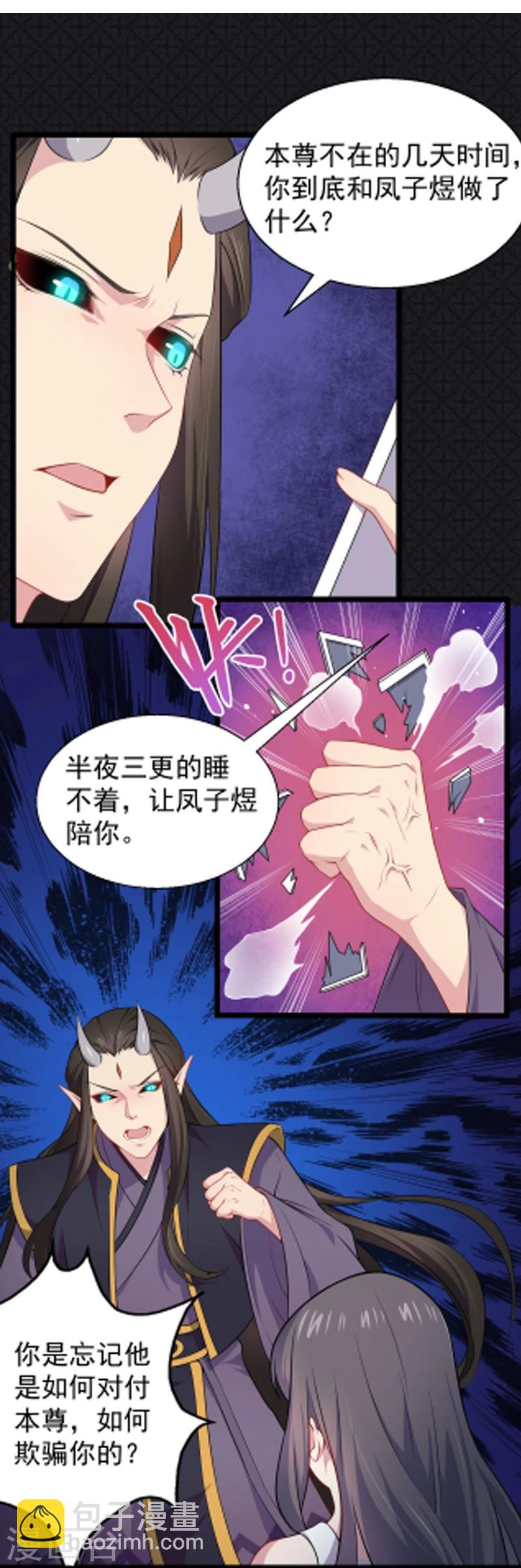 第37话 我冤枉了他-第37话