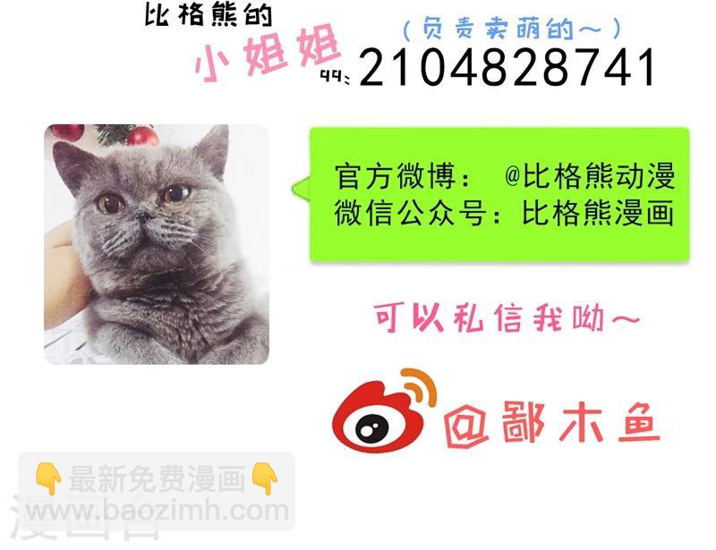 第37话 我冤枉了他-第37话