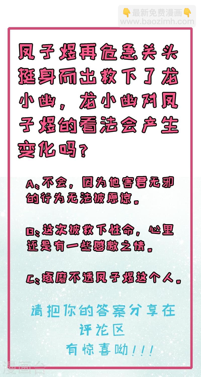 第37话 我冤枉了他-第37话