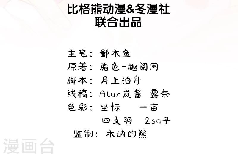 第37话 我冤枉了他-第37话