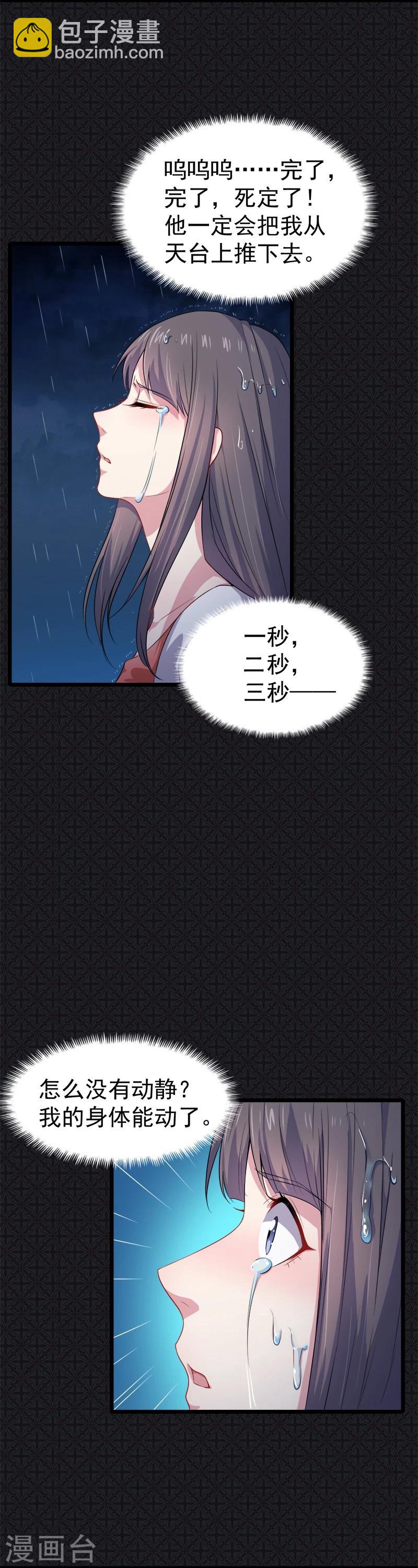 第37话 我冤枉了他-第37话